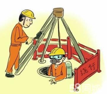 高埗有限空间作业操作程序